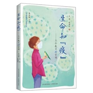 Immagine del venditore per Life knows the epidemic(Chinese Edition) venduto da liu xing