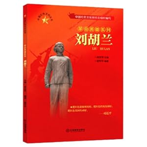 Imagen del vendedor de Liu Hulan/Chinese Red Culture SeriesRevolutionary Hero Series(Chinese Edition) a la venta por liu xing
