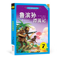 Seller image for Robinson Crusoe (Must Reading Department of Primary School Chinese) Phonetic Phonetic Version(Chinese Edition) for sale by liu xing