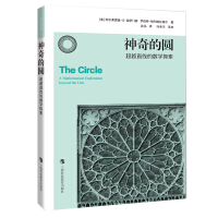 Immagine del venditore per Magical circle-mathematical exploration beyond straight lines(Chinese Edition) venduto da liu xing