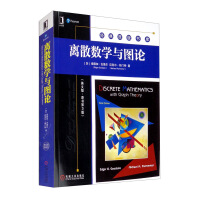 Seller image for Discrete Mathematics and Graph Theory (3rd edition of the original English edition)(Chinese Edition) for sale by liu xing