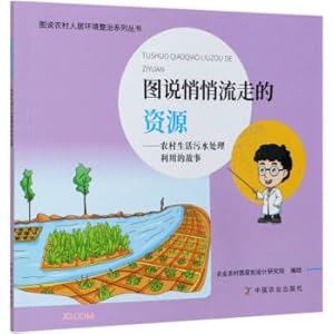 Seller image for Illustrated Resources Quietly Flowing away--Stories of Rural Domestic Sewage Treatment and Utilization/ Illustrated Rural Human Settlement Environment Improvement Series Series(Chinese Edition) for sale by liu xing