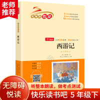 Imagen del vendedor de Journey to the West Scan the code to listen to the whole book. read aloud. read aloud. and read aloud the fifth grade book barrier-free reading extracurricular reading books for primary and secondary schools happy education(Chinese Edition) a la venta por liu xing