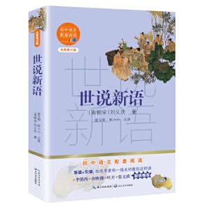 Imagen del vendedor de Shi Shuo Xin Yu (Junior Middle School Chinese Reading New Edition)(Chinese Edition) a la venta por liu xing