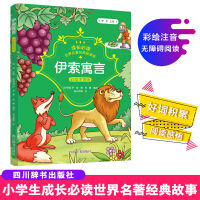 Immagine del venditore per Aesop's Fables (this book is based on the English translation of Aesop's Fables by George Phil Townsend. and 65 stories are selected for translation and compilation)(Chinese Edition) venduto da liu xing