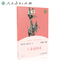 Immagine del venditore per People's Education Edition Happy Reading. the sixth grade hero Yulai. Cao Wenxuan and Chen Xianyun. the supporting bibliography of Chinese is selected into the reading guide catalog for primary school students(Chinese Edition) venduto da liu xing