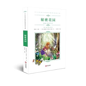 Immagine del venditore per Chinese Reading Masterpieces for Primary and Secondary Schools (Color Illustrated Version): Secret Garden(Chinese Edition) venduto da liu xing