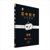 Seller image for Junior High School Mathematical Formula Law(Chinese Edition) for sale by liu xing