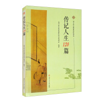 Seller image for 120 Biography Life(Chinese Edition) for sale by liu xing