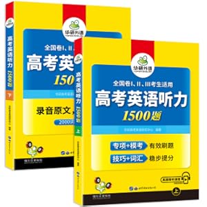 Imagen del vendedor de 2021 College Entrance Examination English Listening 1500 Questions National Volume Applicable Version Huayan Foreign Language High School English can take real questions to read Gestalt grammar essays to correct errors(Chinese Edition) a la venta por liu xing
