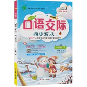 Immagine del venditore per Oral Communication Primary School Chinese First Grade Book 2 People's Education Edition Open Book Spring 2021(Chinese Edition) venduto da liu xing