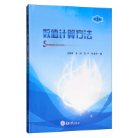 Imagen del vendedor de Numerical calculation method (3rd edition)(Chinese Edition) a la venta por liu xing