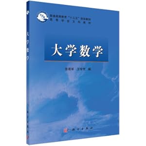 Image du vendeur pour College mathematics(Chinese Edition) mis en vente par liu xing