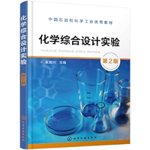 Image du vendeur pour Comprehensive Chemical Design Experiment (Huo Jichuan) (2nd Edition)(Chinese Edition) mis en vente par liu xing