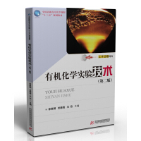 Imagen del vendedor de Organic Chemistry Experimental Technology (2nd edition of the 13th Five-Year Plan for Chemistry Courses in Higher Vocational Colleges)(Chinese Edition) a la venta por liu xing