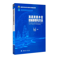 Imagen del vendedor de Principles and Methods of Water Level Control in Hydrographic Surveying(Chinese Edition) a la venta por liu xing