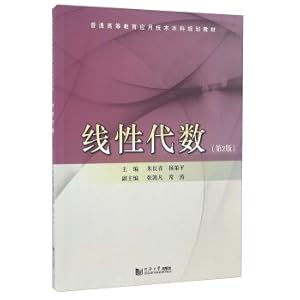 Imagen del vendedor de Linear Algebra (Second Edition)/General Higher Education Applied Technology Undergraduate Planning Textbook(Chinese Edition) a la venta por liu xing