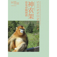 Immagine del venditore per Shennongjia common animal map(Chinese Edition) venduto da liu xing