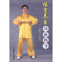 Imagen del vendedor de Warm up before sports health(Chinese Edition) a la venta por liu xing