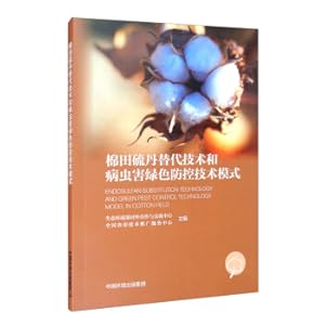 Imagen del vendedor de Cotton field endosulfan substitution technology and green pest control technology model(Chinese Edition) a la venta por liu xing