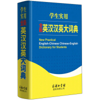 Bild des Verkufers fr A new English-Chinese Chinese-English dictionary for students(Chinese Edition) zum Verkauf von liu xing