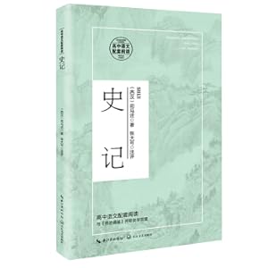 Immagine del venditore per Historical Records (Senior High School Chinese Reading Complementary)(Chinese Edition) venduto da liu xing