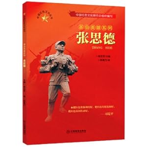 Seller image for Zhang Side/Chinese Red Culture SeriesRevolutionary Hero Series(Chinese Edition) for sale by liu xing
