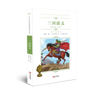 Imagen del vendedor de Chinese Reading Masterpieces for Primary and Secondary Schools (Color Illustration Edition): Romance of the Three Kingdoms(Chinese Edition) a la venta por liu xing