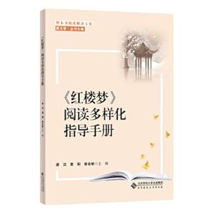 Seller image for The whole book reading solution Dream of Red Mansions Reading Diversified Guidebook(Chinese Edition) for sale by liu xing