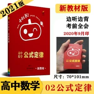 Seller image for New textbook Xiaohongshu High School Mathematical Formula Law Knowledge Points Pocket Book 2021 Edition Xiaohongshu High School General Pumpkin Sister(Chinese Edition) for sale by liu xing