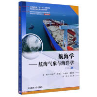 Imagen del vendedor de Navigation-Nautical Meteorology and Oceanography (Thirteenth Five-Year Innovative Textbook for Transportation. Second and Third Officer Competency Examination Training Materials)(Chinese Edition) a la venta por liu xing