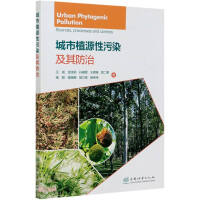 Imagen del vendedor de Urban plant-derived pollution and its prevention(Chinese Edition) a la venta por liu xing