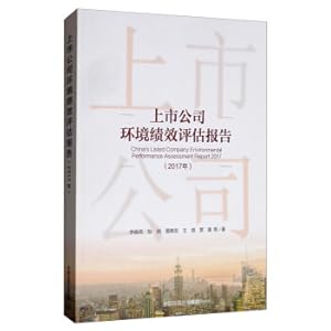 Seller image for Environmental Performance Evaluation Report of Listed Companies (2017)(Chinese Edition) for sale by liu xing