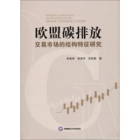 Immagine del venditore per Research on the Structural Characteristics of EU Carbon Emissions Trading Market(Chinese Edition) venduto da liu xing