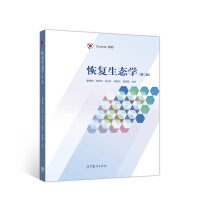 Imagen del vendedor de Restoration Ecology (Second Edition)(Chinese Edition) a la venta por liu xing