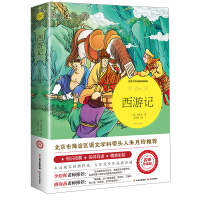 Seller image for Journey to the West (Expanded Reading of World Literary Masterpieces: Guided Reading by Famous Teachers)(Chinese Edition) for sale by liu xing