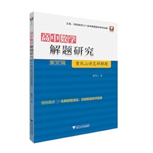 Imagen del vendedor de Research on Problem Solving in High School Mathematics (Twelfth Series: Cao Fengshan explains how to solve problems)(Chinese Edition) a la venta por liu xing