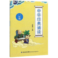 Immagine del venditore per Chinese Classics Recitation (First Grade)(Chinese Edition) venduto da liu xing