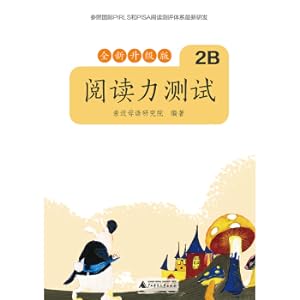 Seller image for The new and upgraded version of Reading Ability Test 2B(Chinese Edition) for sale by liu xing