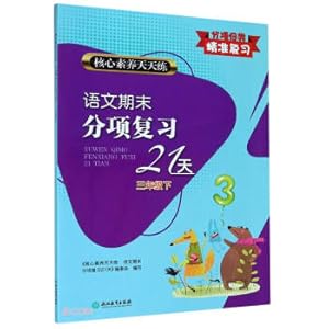 Image du vendeur pour Chinese final sub-item review 21 days (3 lower) / core literacy practice every day(Chinese Edition) mis en vente par liu xing