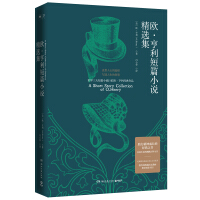 Immagine del venditore per A Collection of O. Henry's Short Stories: Recommended Reading List of Chinese Textbooks Compiled by the Ministry of Education(Chinese Edition) venduto da liu xing