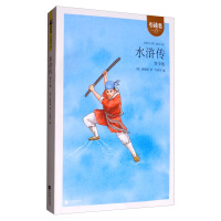 Seller image for Water Margin (Youth Edition)/Introducing Readers(Chinese Edition) for sale by liu xing