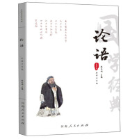 Bild des Verkufers fr The Analects (Fully Translated and Annotated Version)/Chinese Classics(Chinese Edition) zum Verkauf von liu xing