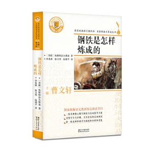 Imagen del vendedor de How Steel Is Made/Reading Skills to Cultivate a Series of Books(Chinese Edition) a la venta por liu xing