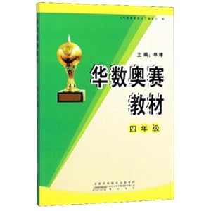 Image du vendeur pour Chinese Mathematical Olympiad Textbook (Grade 4)(Chinese Edition) mis en vente par liu xing