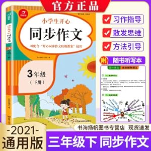 Seller image for Primary school students happy synchronous composition. third grade. the second volume. the human education version. the language special training problem. the excellent composition book. the guidance book(Chinese Edition) for sale by liu xing