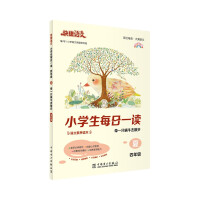 Imagen del vendedor de Primary school students read a day (full-color version with a snail for a walk in the summer of 4th grade)/quick language(Chinese Edition) a la venta por liu xing
