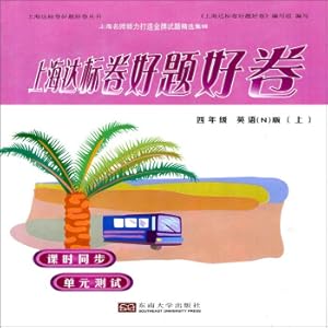 Seller image for Shanghai Standard Paper Good Questions Good Paper Grade 4 English (N) Edition(Chinese Edition) for sale by liu xing