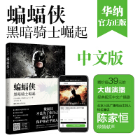 Bild des Verkufers fr Batman: The Dark Knight Rises (Chinese Collection. Hardcore Sound Version)(Chinese Edition) zum Verkauf von liu xing