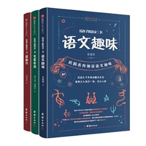 Imagen del vendedor de Three Chinese Books for Children: Reading and Writing Chinese Interesting Articles (Another classic after Liu Xunyu's Three Books on Mathematics for Children(Chinese Edition) a la venta por liu xing